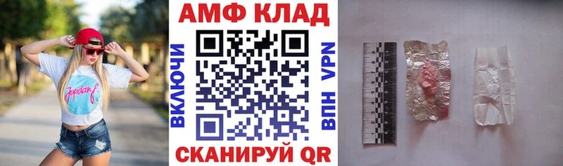АМФ VHQ  Омск 