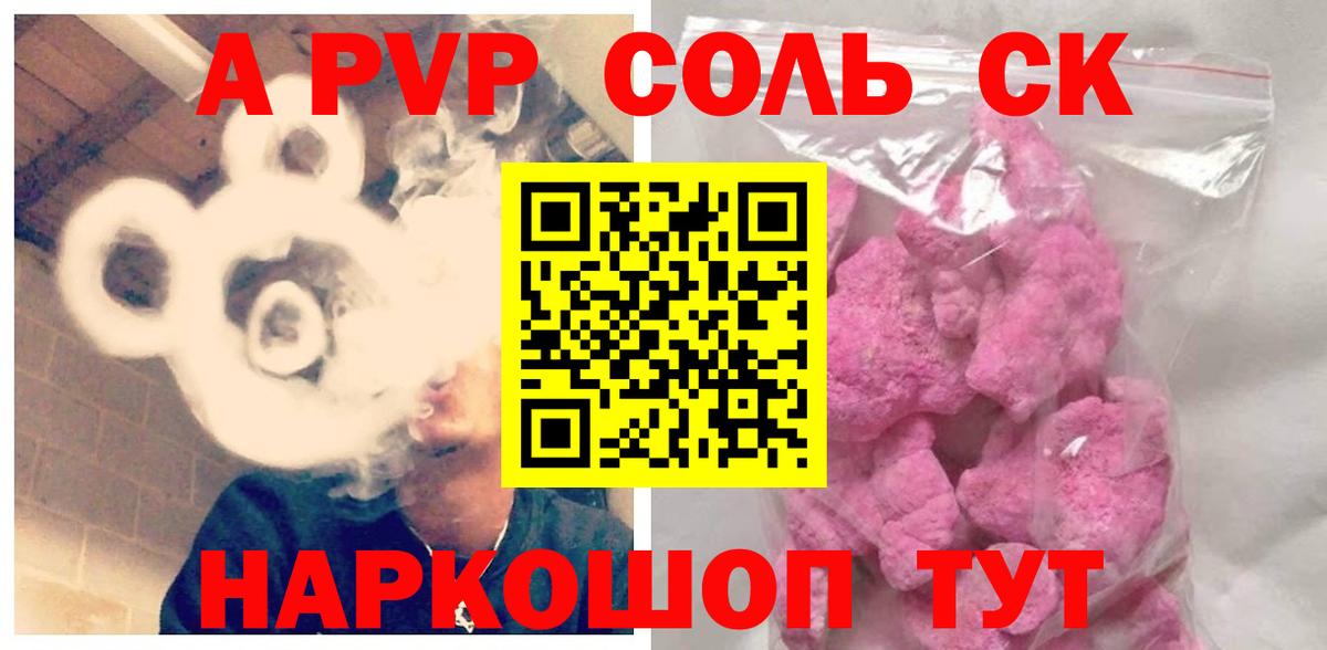Alpha-PVP Crystall Омск
