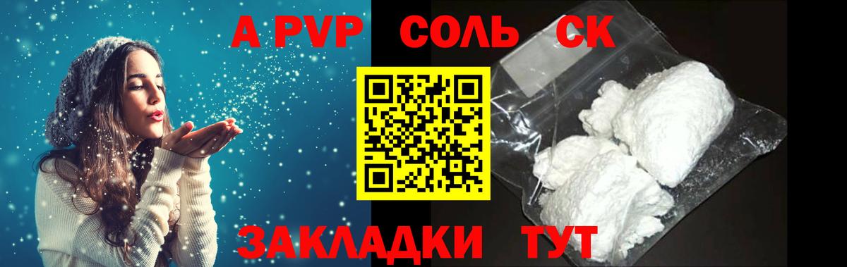 APVP VHQ  Alpha-PVP кристаллы  Alpha PVP крисы CK  Вход с VPN  Омск 