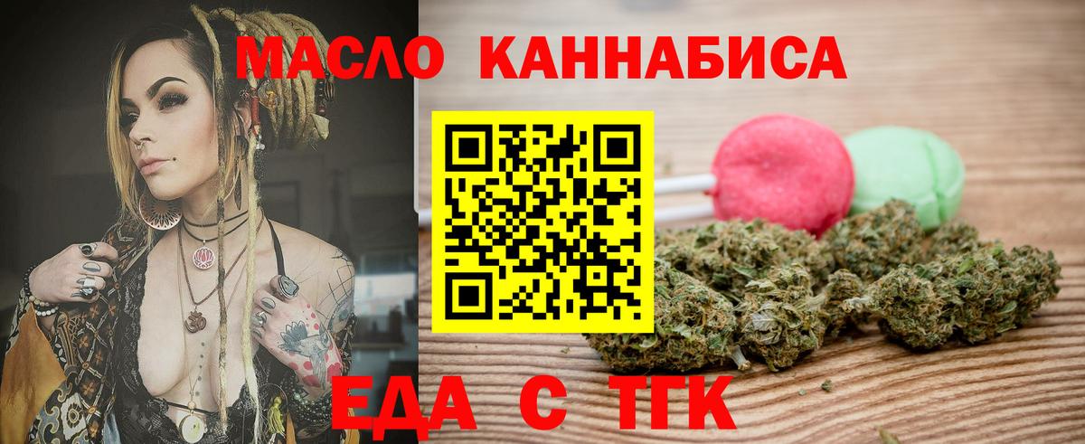 Canna-Cookies конопля Омск