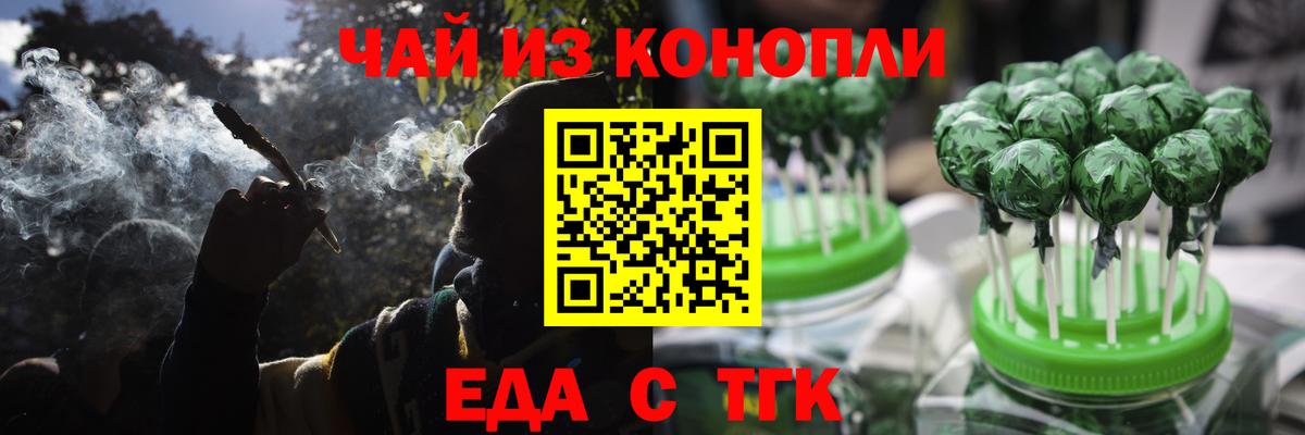 Canna-Cookies марихуана  Вход с VPN  Омск 