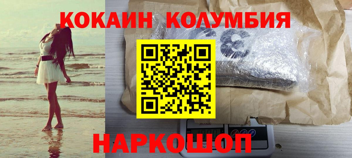 COCAIN Эквадор Омск