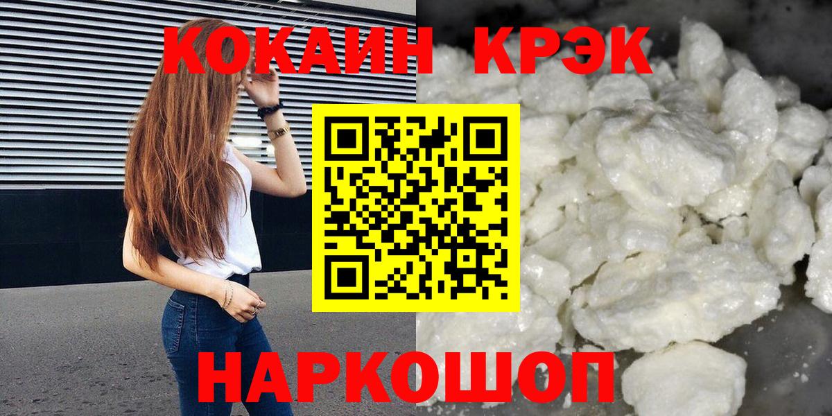 Омск  КОКАИН 98%  КОКАИН 99%  Кокаин  Вход с VPN 