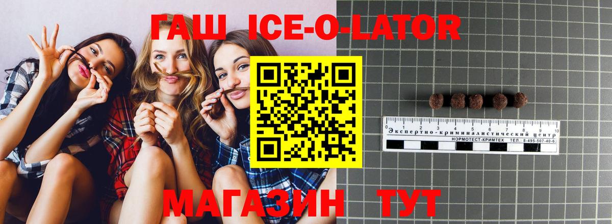 ГАШ 40% ТГК  Вход с VPN  Омск  ГАШИШ Premium 
