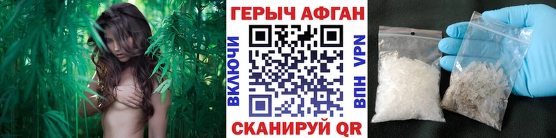 ГЕРОИН Афган даркнет сайт omg маркетплейс Омск