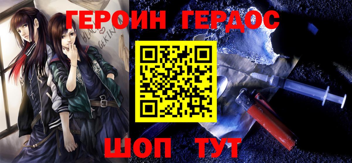 ГЕРОИН  Вход с VPN  Омск  ГЕРОИН хмурый 