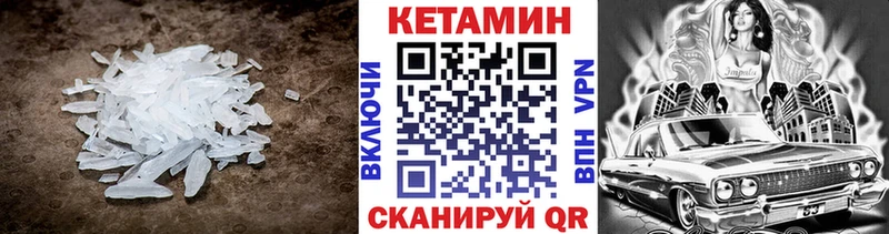 КЕТАМИН VHQ  hydra как войти  Омск 