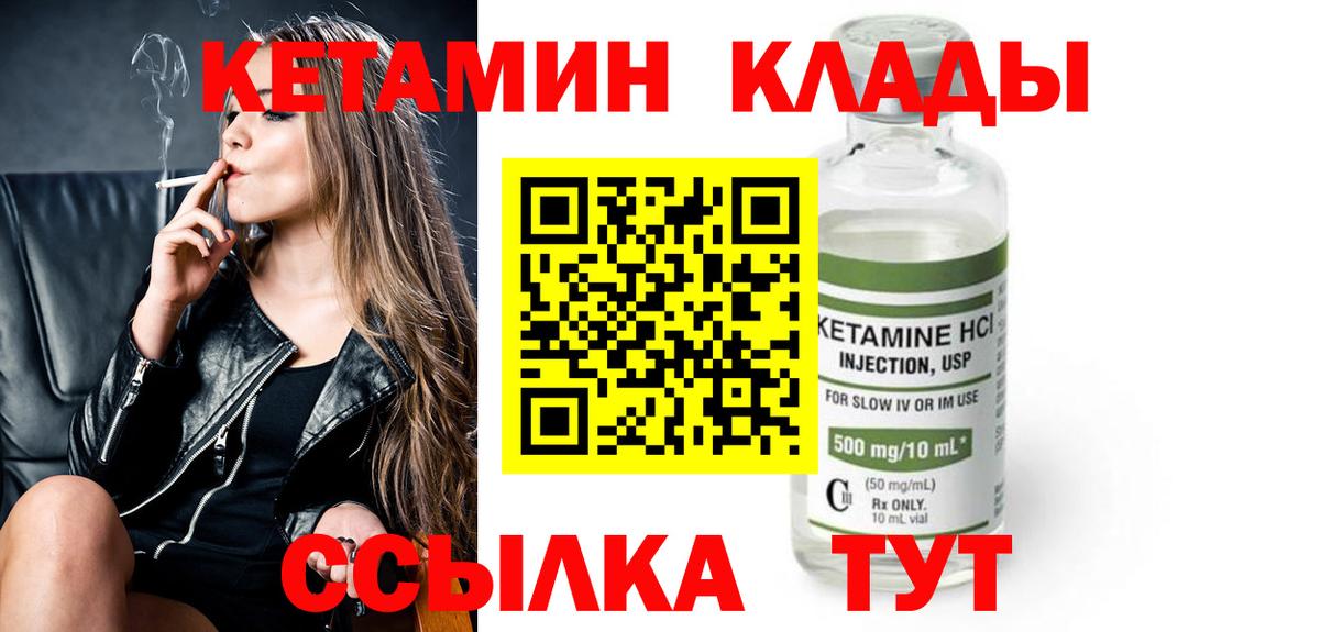 Кетамин ketamine  Вход с VPN  MEGA tor  Омск 
