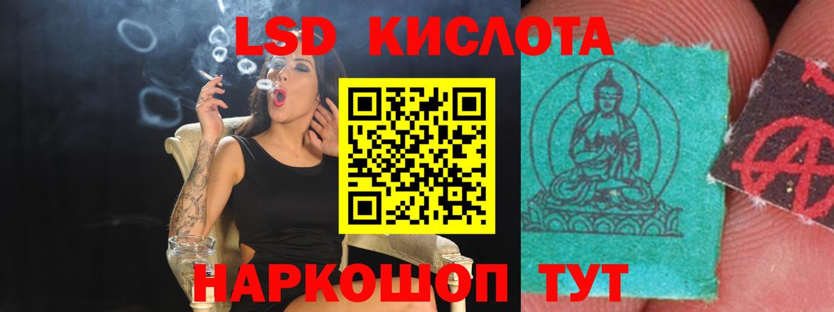 LSD-25 экстази ecstasy Омск