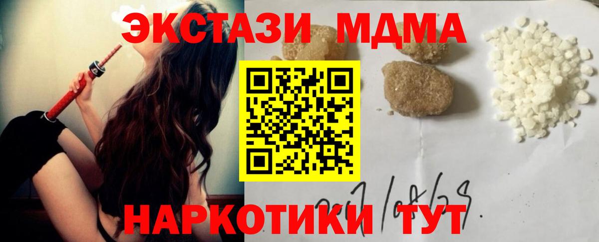 МДМА молли Омск