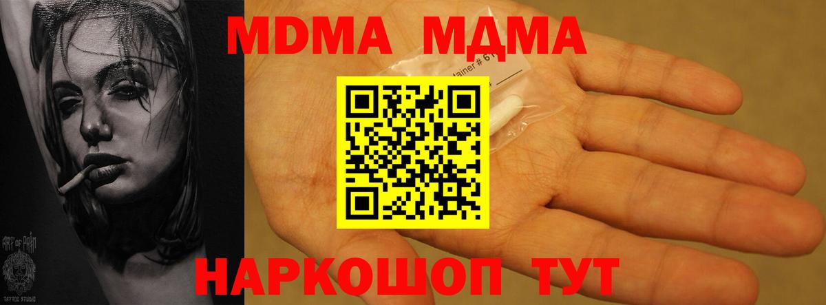 MDMA  MDMA crystal  MDMA VHQ  Вход с VPN  Омск 