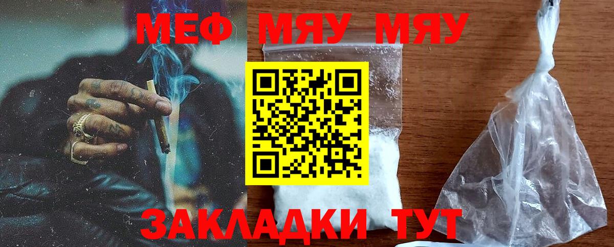 Меф мука Омск