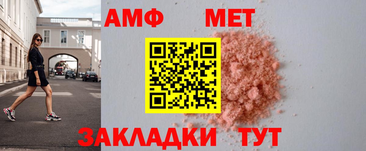Метамфетамин кристалл  Метамфетамин кристалл  Омск  Вход с VPN 
