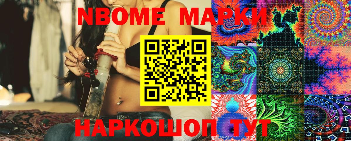 Марки 25I-NBOMe 1,8мг Омск
