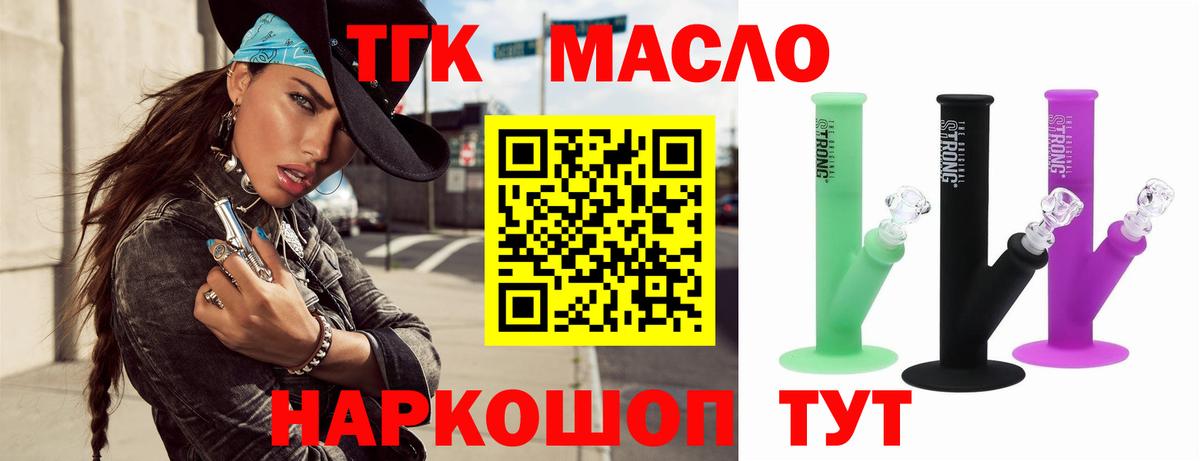 ТГК вейп Омск